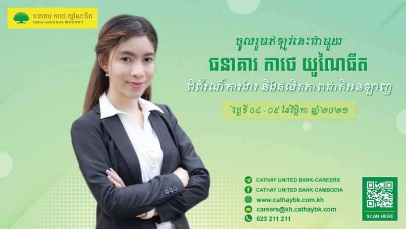 Cathay United Bank (Cambodia) Corporation Limited.