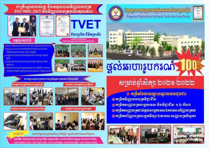 Regional Polytechnic Institute Techo Sen Svay Reing