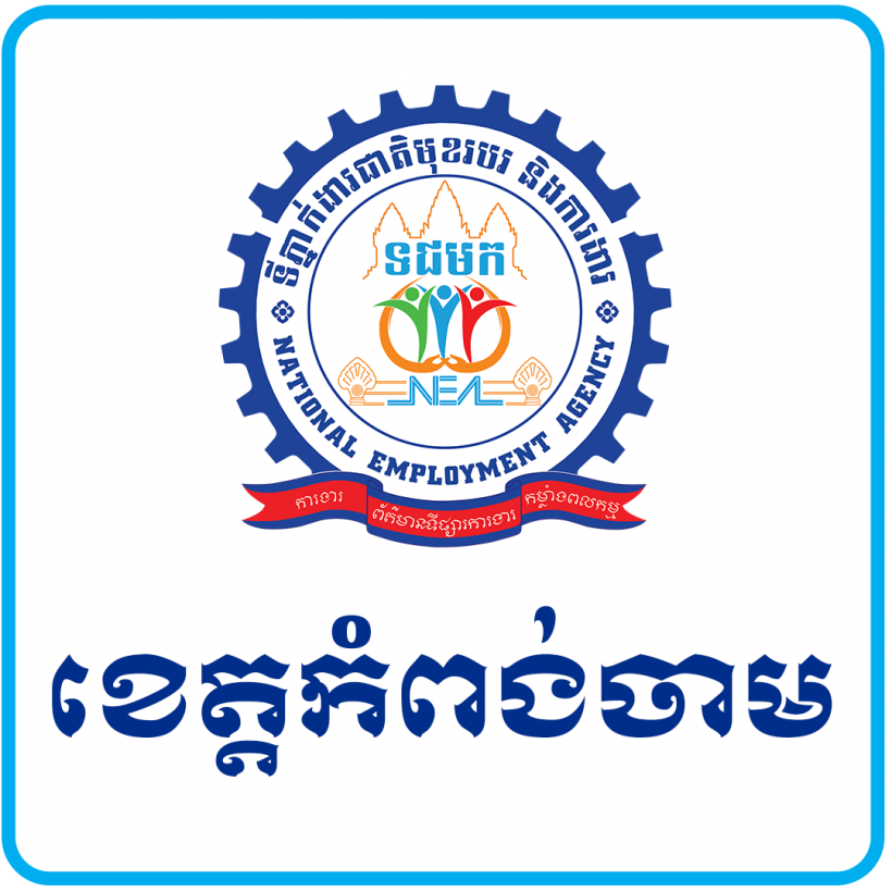 JC Kampong Cham