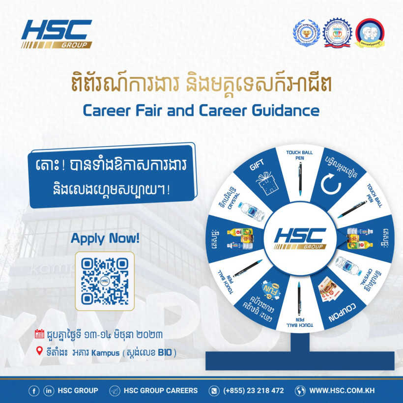 HSC Group