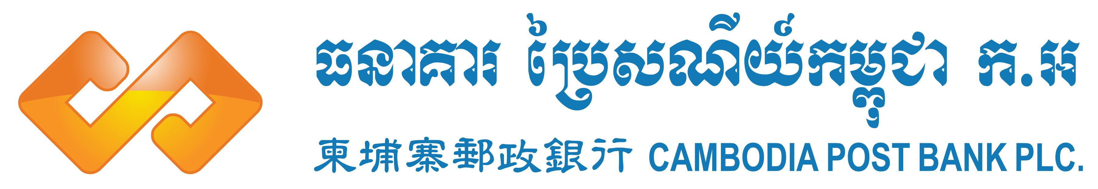 Cambodia Post Bank Plc.