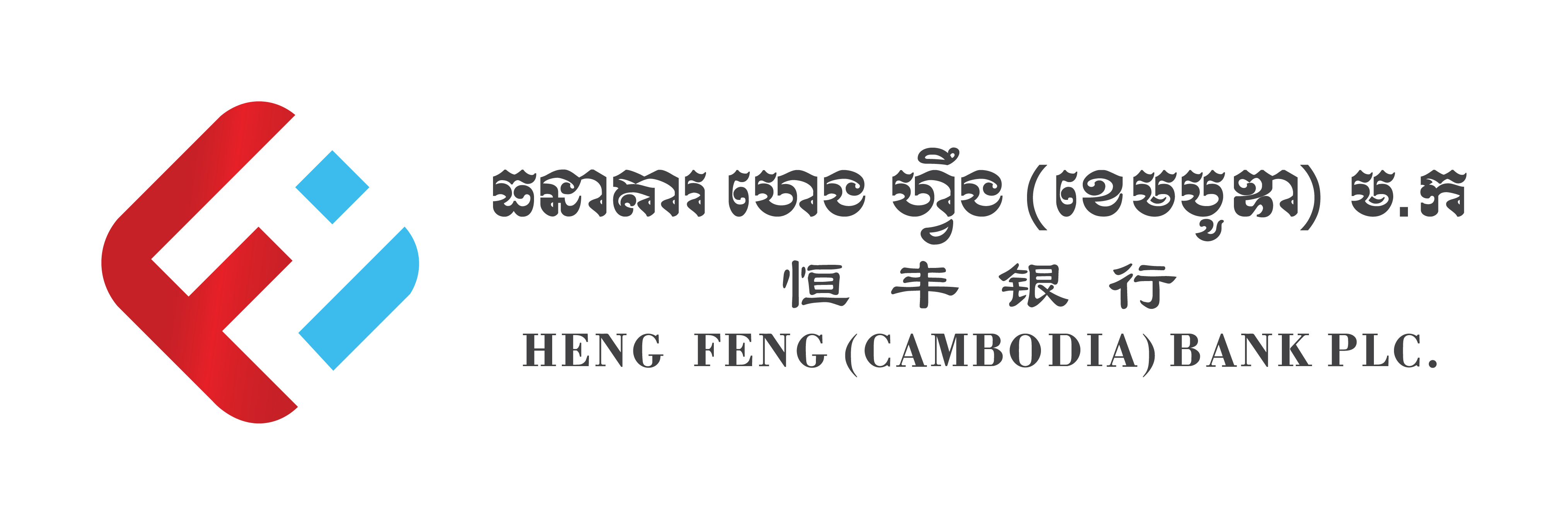 Heng Feng (Cambodia)  BanK Plc