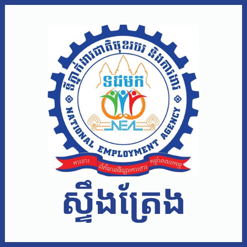 Jc Stung Treng