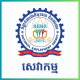 NEA(សេវាកម្ម)