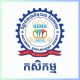 NEA(កសិកម្ម)
